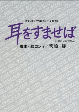 Manga - Manhwa - Mimi wo sumaseba Ekonte jp Vol.0