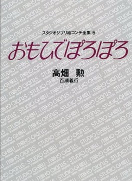 Mangas - Only Yesterday Ekonte jp Vol.0