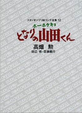 Manga - Manhwa - Mes Voisins les Yamada Ekonte jp Vol.0