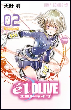 Manga - Manhwa - ēlDLIVE jp Vol.2