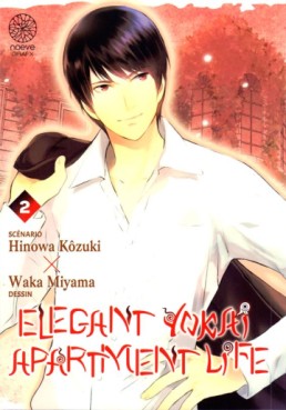 Manga - Elegant Yokai Apartment Life Vol.2