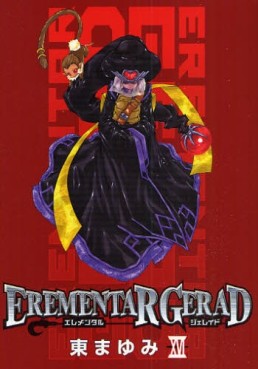Manga - Manhwa - Erementar Gerad jp Vol.16