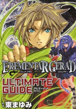 Manga - Manhwa - Erementar Gerad Ultimate Guide jp Vol.0