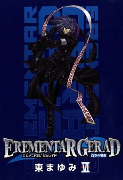 Manga - Manhwa - Elemental Gerad - Aozora no Senki jp Vol.6