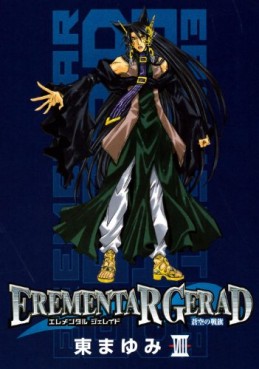 Elemental Gerad - Aozora no Senki jp Vol.8