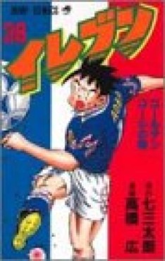 Manga - Manhwa - Eleven jp Vol.38