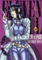 Manga - Manhwa - Eleven Soul jp Vol.4