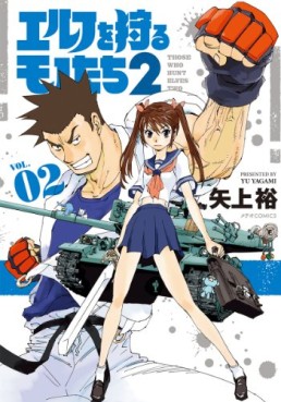 Manga - Manhwa - Elf wo Karu Monotachi 2 jp Vol.2