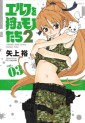Manga - Manhwa - Elf wo Karu Monotachi 2 jp Vol.3