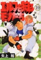 Manga - Manhwa - Elf wo Karu Monotachi jp Vol.19
