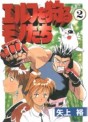 Manga - Manhwa - Elf wo Karu Monotachi jp Vol.2