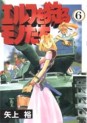 Manga - Manhwa - Elf wo Karu Monotachi jp Vol.6