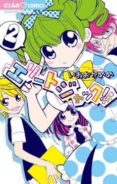 Manga - Manhwa - Elite Jack!! jp Vol.2