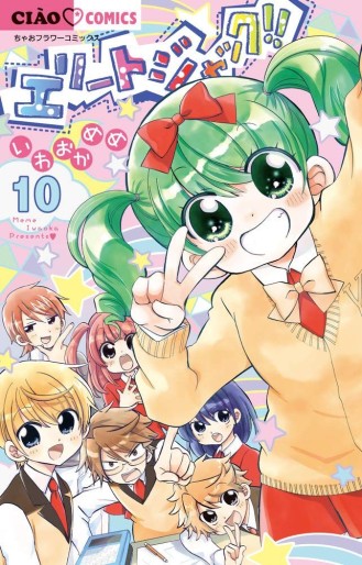 Manga - Manhwa - Elite Jack!! jp Vol.10