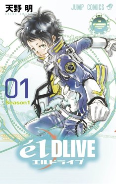 Manga - Manhwa - ēlDLIVE jp Vol.1