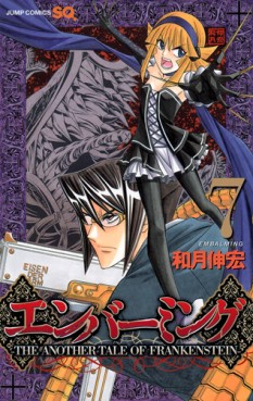 Manga - Manhwa - Embalming - The Another Tale of Frankenstein jp Vol.7