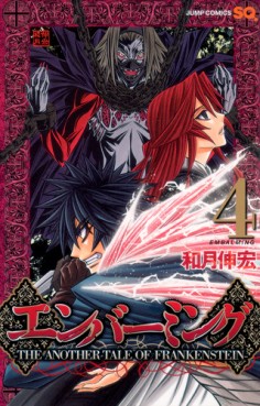 Manga - Manhwa - Embalming - The Another Tale of Frankenstein jp Vol.4