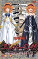 Manga - Manhwa - Embalming - The Another Tale of Frankenstein jp Vol.9