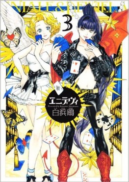 Manga - Manhwa - Endevi jp Vol.3