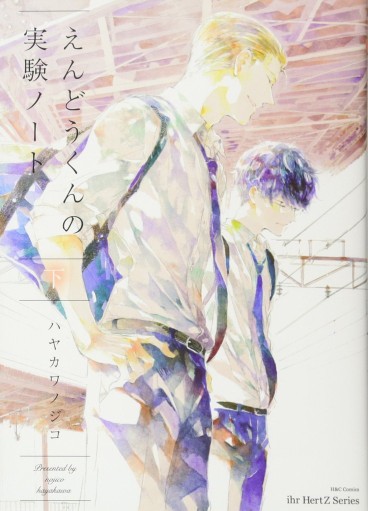 Manga - Manhwa - Endô-kun no Jikken Note jp Vol.2