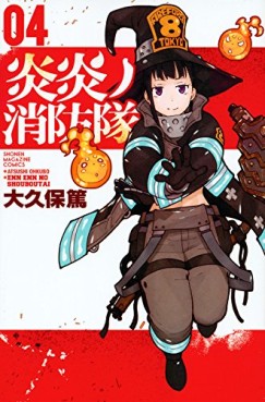 Manga - Manhwa - En'en no Shôbô-tai jp Vol.4
