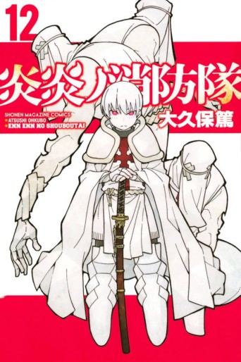 Manga - Manhwa - En'en no Shôbô-tai jp Vol.12