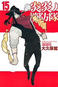 Manga - Manhwa - En'en no Shôbô-tai jp Vol.15