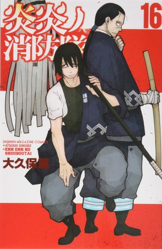 Manga - Manhwa - En'en no Shôbô-tai jp Vol.16