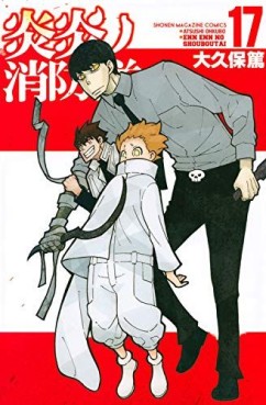 Manga - Manhwa - En'en no Shôbô-tai jp Vol.17