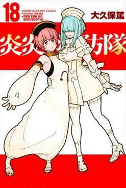 Manga - Manhwa - En'en no Shôbô-tai jp Vol.18