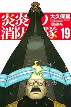 Manga - Manhwa - En'en no Shôbô-tai jp Vol.19
