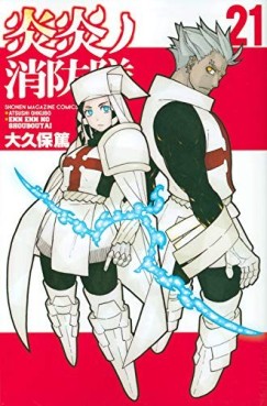 Manga - Manhwa - En'en no Shôbô-tai jp Vol.21