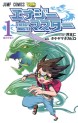 Manga - Manhwa - Energy master jp Vol.1