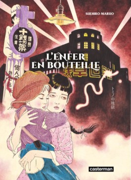 manga - Enfer en bouteille (l') (2022)