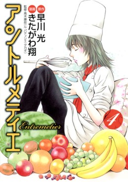 Manga - Manhwa - Entremetier jp Vol.4