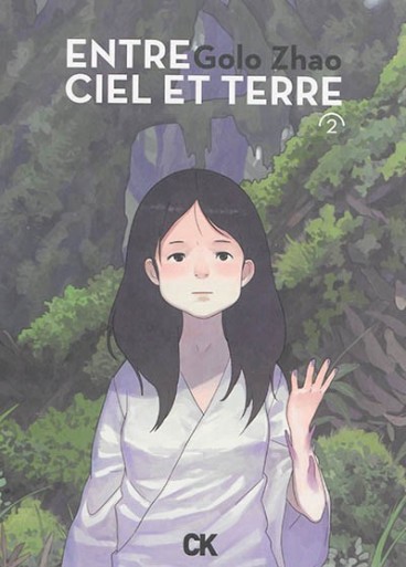 Manga - Manhwa - Entre ciel et terre Vol.2