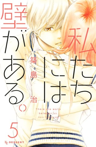 Manga - Manhwa - Watashitachi ni ha kabe ga aru jp Vol.5