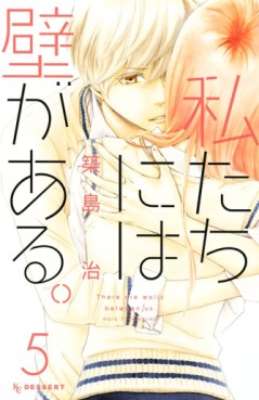 Manga - Manhwa - Watashitachi ni ha kabe ga aru jp Vol.5