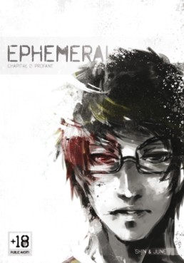 Manga - Manhwa - Ephemeral Vol.2