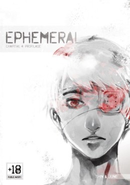 Manga - Manhwa - Ephemeral Vol.4