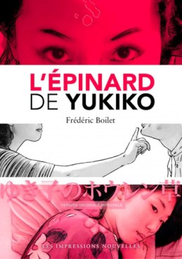 Manga - Manhwa - Epinard de Yukiko (l') - 2017