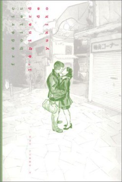 Manga - Manhwa - Epinard de Yukiko (l')