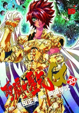 Manga - Manhwa - Saint Seiya Episode G jp Vol.20