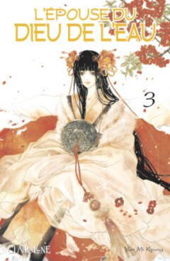 Manga - Manhwa - Epouse du Dieu de l'eau (l') Vol.3