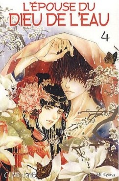 Manga - Epouse du Dieu de l'eau (l') Vol.4