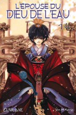 Manga - Manhwa - Epouse du Dieu de l'eau (l') Vol.14