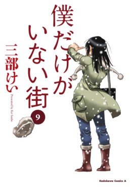 Manga - Manhwa - Boku Dake ga Inai Machi jp Vol.9