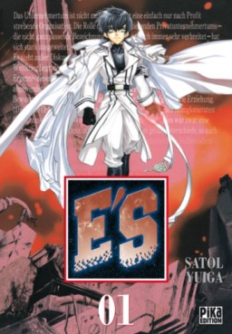 Manga - E'S Vol.1