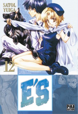 manga - E'S Vol.12
