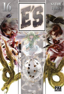manga - E'S Vol.16